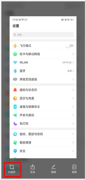 oppo a9怎么截屏