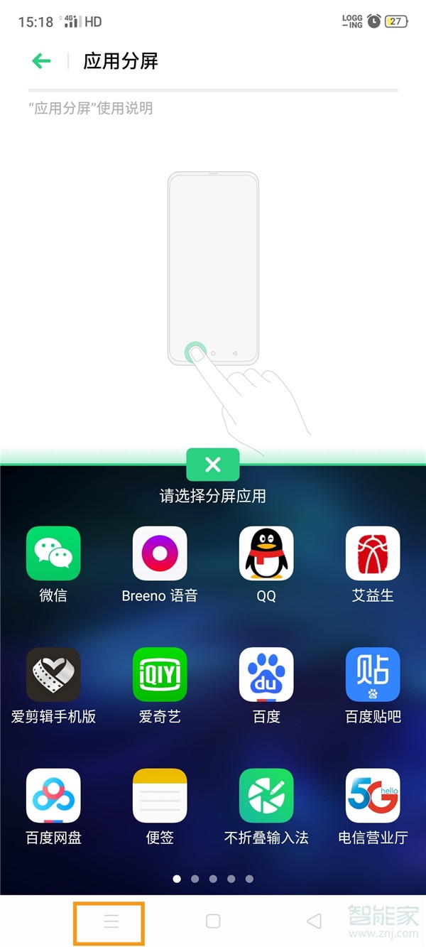 opporenoace分屏功能怎么开启