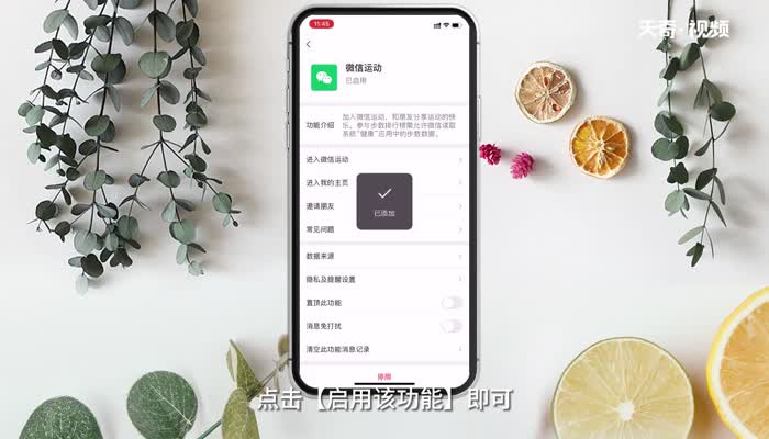 微信步数怎么开 怎么开微信步数