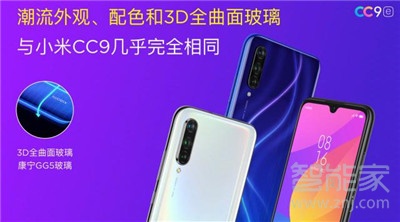 小米cc9e支持快充吗