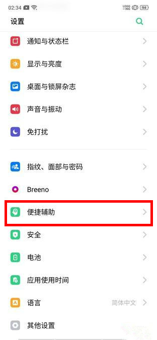 realme Q怎么开启自动切换免提