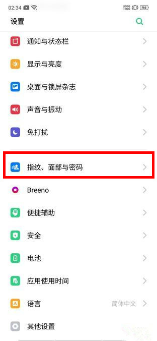 OPPO k5怎么添加指纹解锁