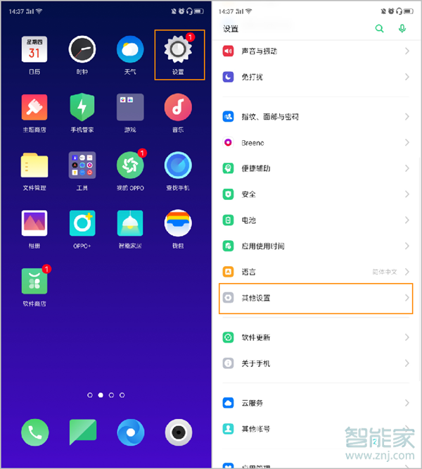 opporeno2怎样打开放大手势