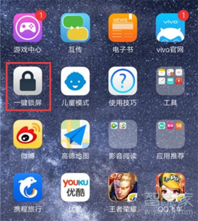 vivoz3x怎么设置一键锁屏