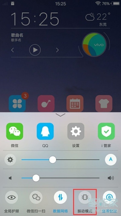 vivoS1pro怎么关闭振动模式