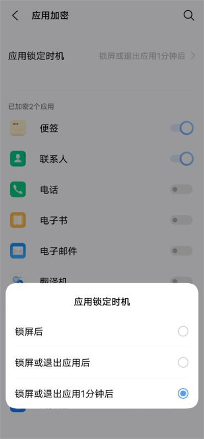 vivoy53s怎么给微信加密