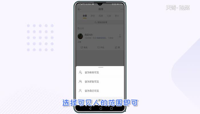 微博怎么设置不让别人看到 微博不让别人看到怎么设置