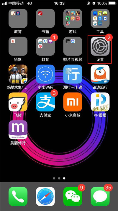 iPhoneXs Max怎么设置字体大小