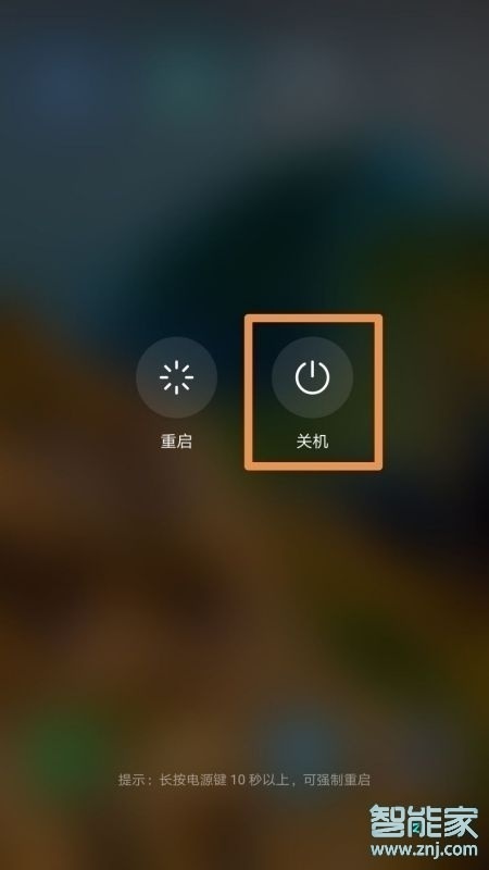 华为nova5pro怎么关机重启