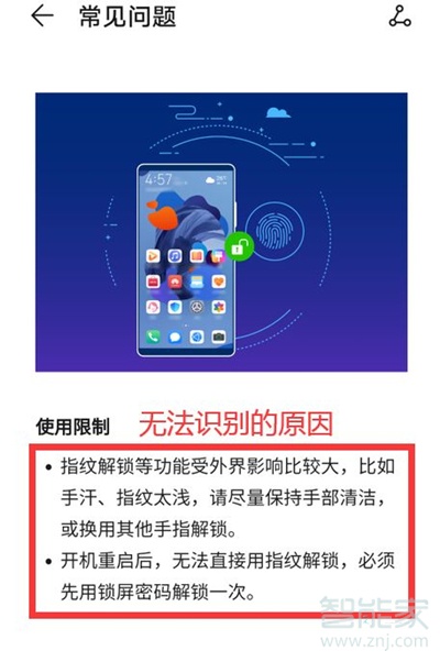 华为p40指纹识别不了怎么回事