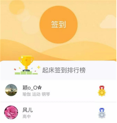 腾讯课堂app怎么签到