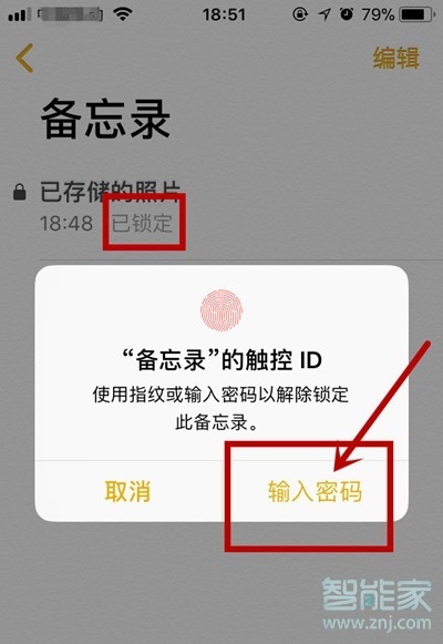 ios相册怎么加密码