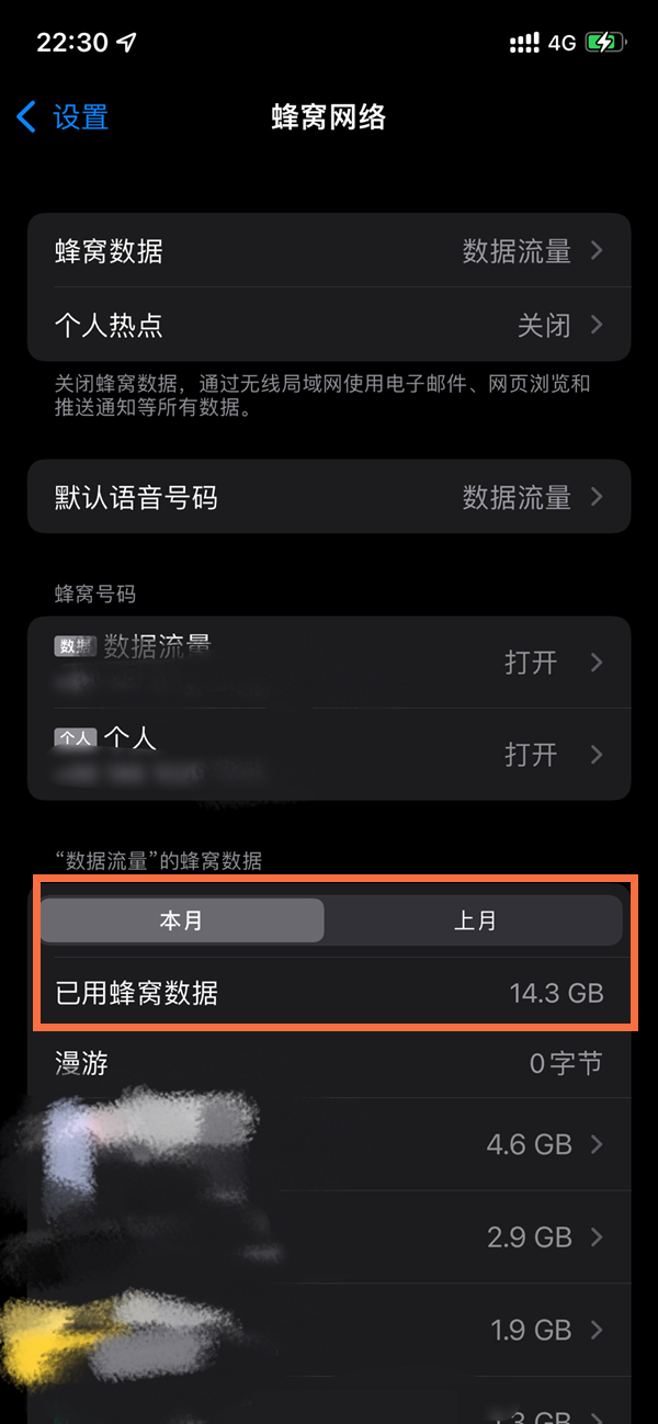 iphone12怎么显示网速