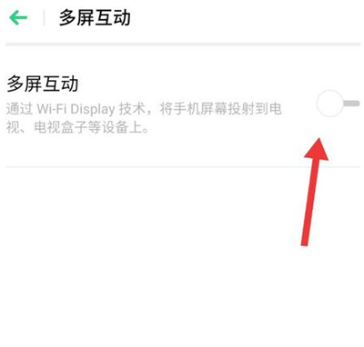 oppo多屏互动怎么连接电视