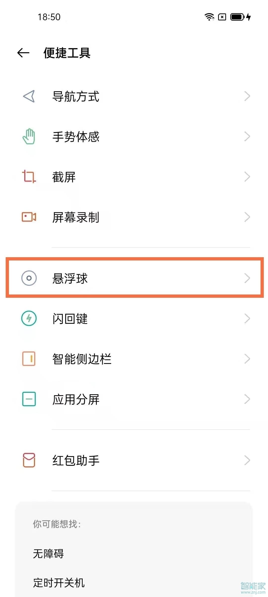 opporeno6悬浮球怎么设置