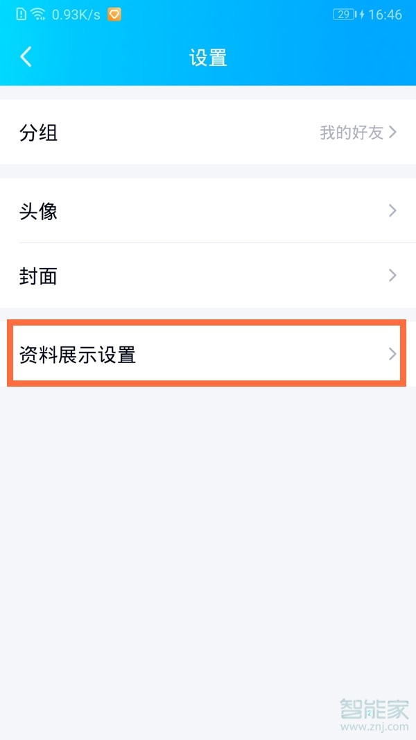 qq随心贴别人看得到吗