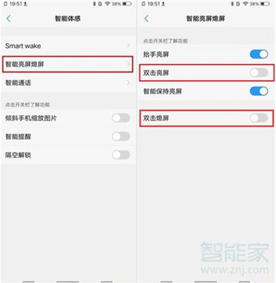 vivoS1怎么双击熄屏