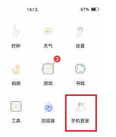 vivo NEX 3s怎么打开相机权限