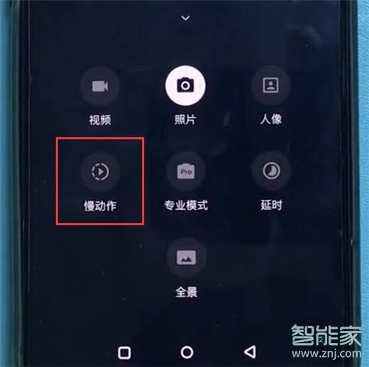 一加7pro怎么开启慢动作拍摄