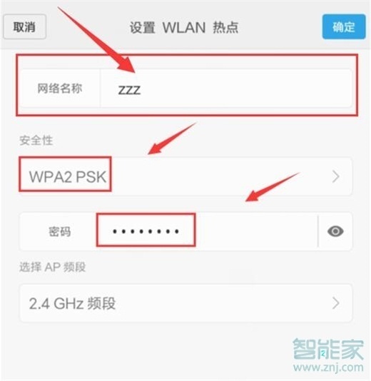 红米k20pro怎么设置wlan热点