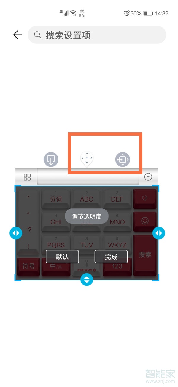 华为手机键盘大小怎么调整