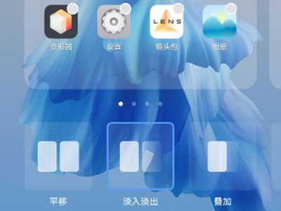 vivos10pro桌面翻页怎么设置