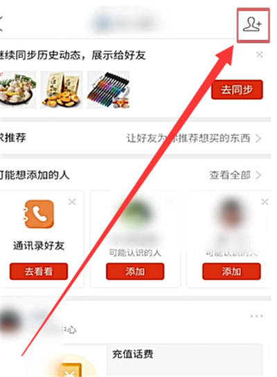 拼多多怎么查看好友