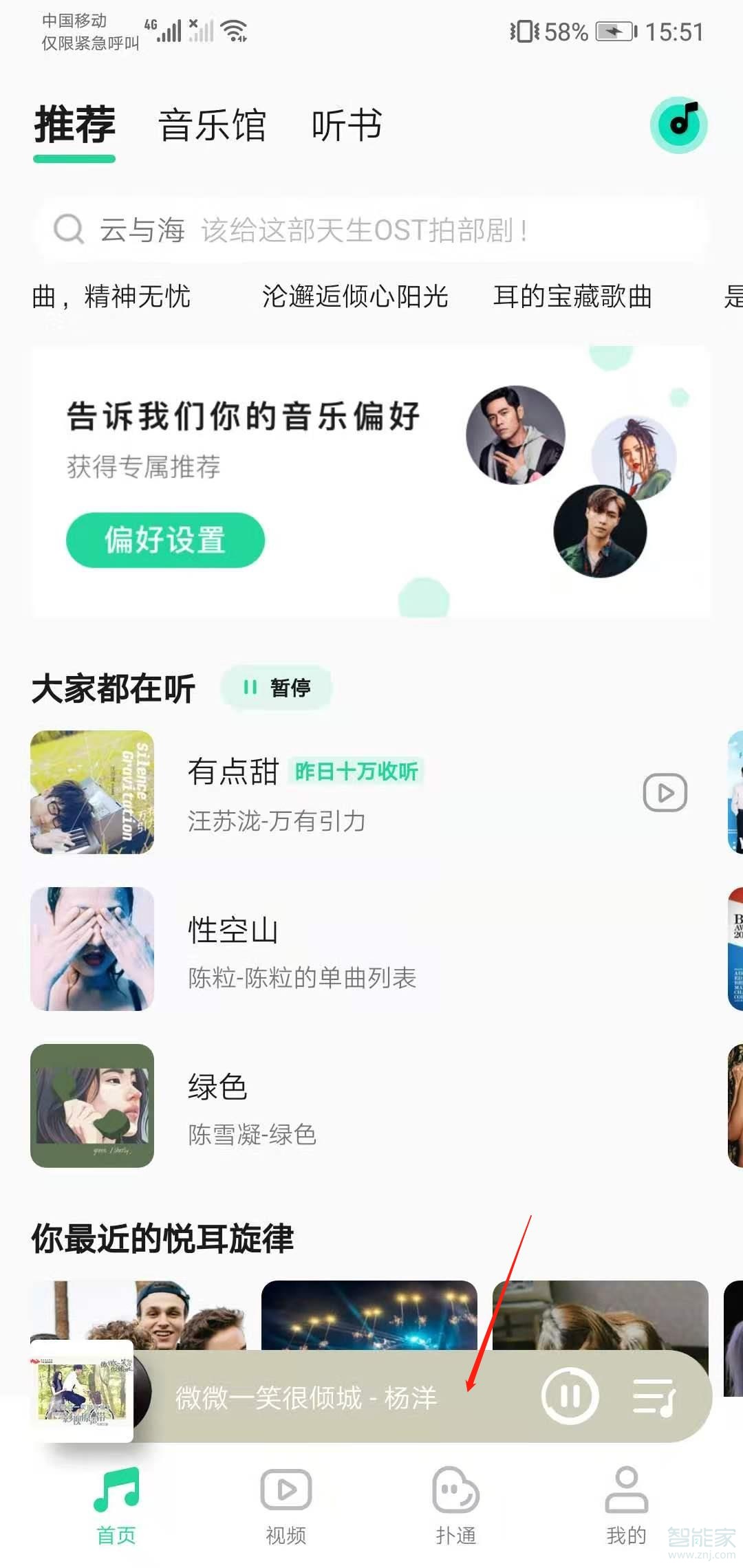 qq音乐历史播放怎么找