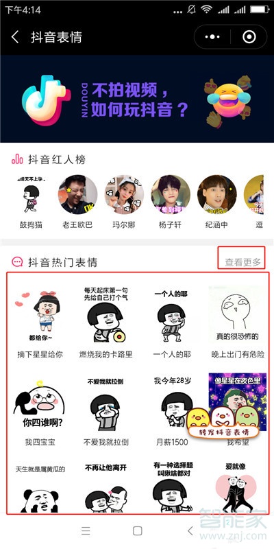 抖音输液表情包怎么弄