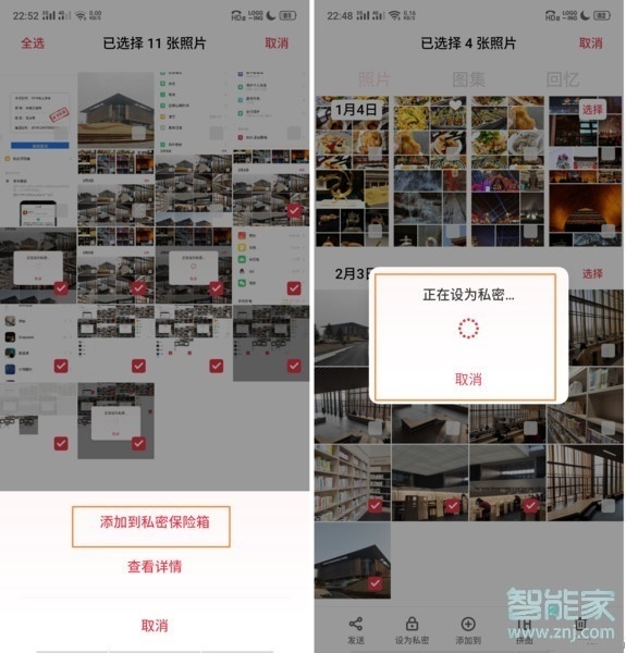 oppo reno z私密保险箱怎么添加应用