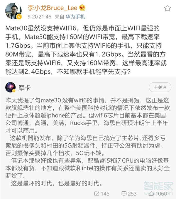 华为mate30pro支持wifi6吗