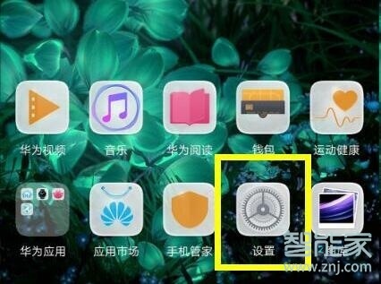 华为mate10pro怎么打开语音唤醒