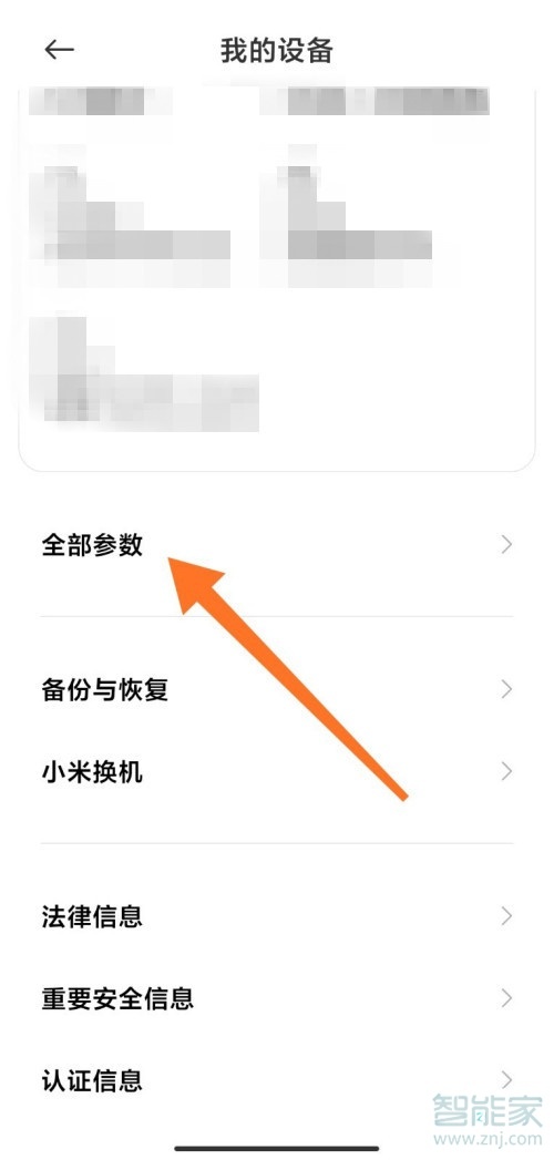 miui12怎么进入开发者模式