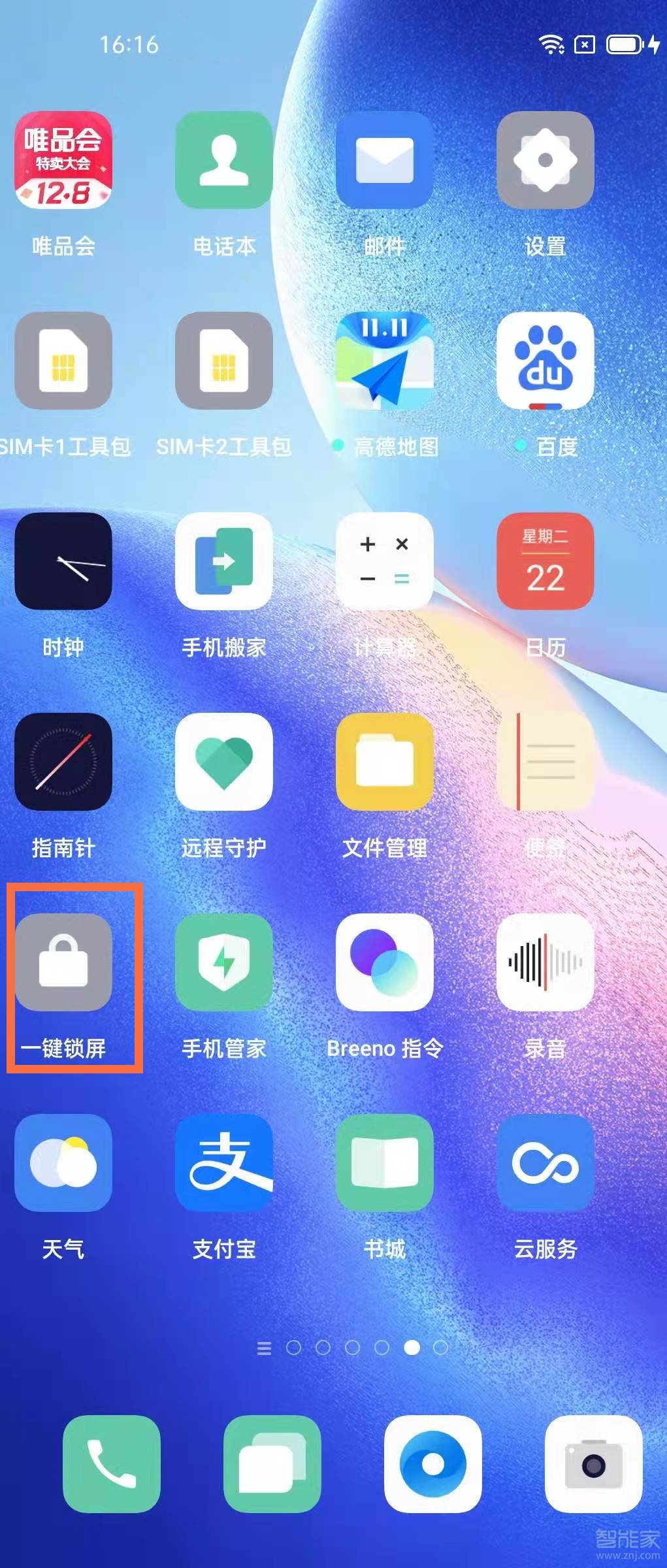 opporeno5怎么设置锁屏