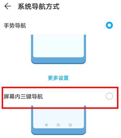 荣耀v30pro返回键怎么设置