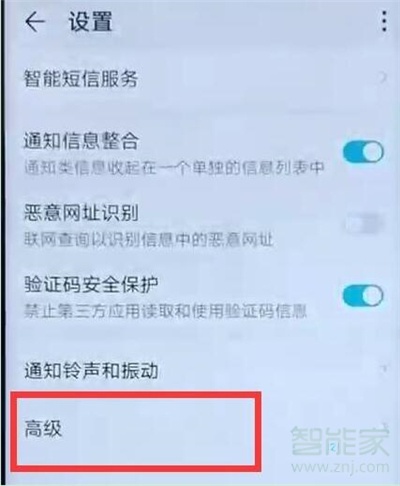 华为nova5iPro发信息怎么撤回