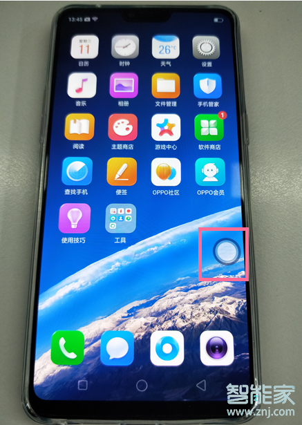 realme Q怎么打开悬浮球