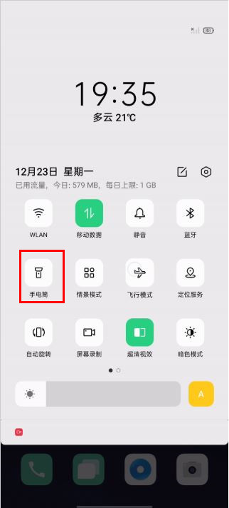 opporeno3pro怎么打开手电筒