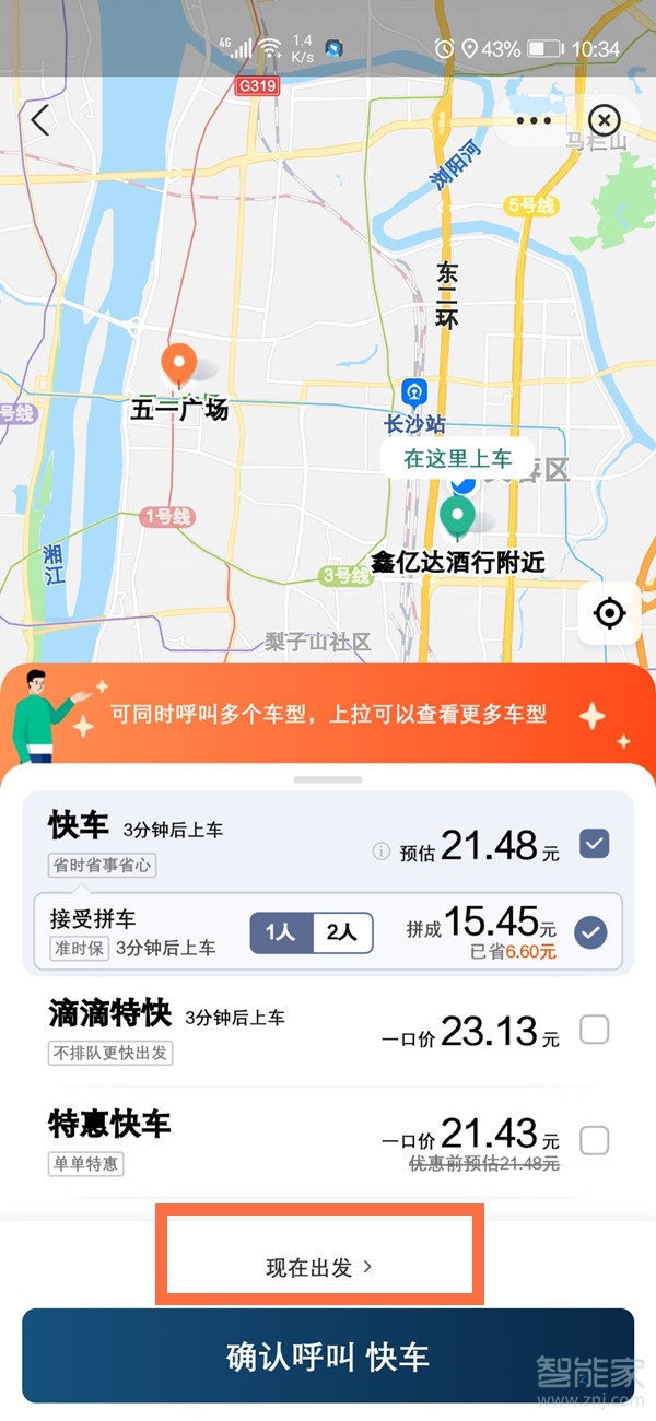 支付宝滴滴预约车怎么预约