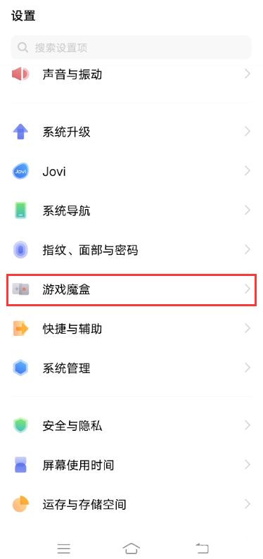 vivox60pro怎么设置游戏免打扰