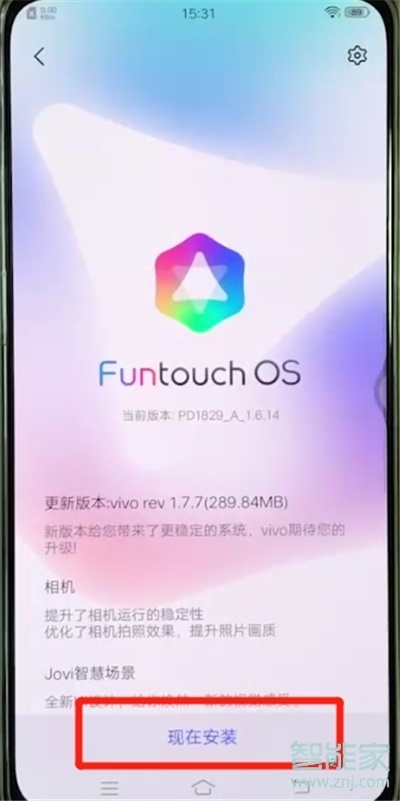 vivo NEX 3s怎么更新系统