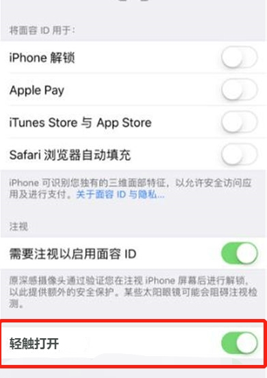 iphone11怎么解锁直接进入主界面