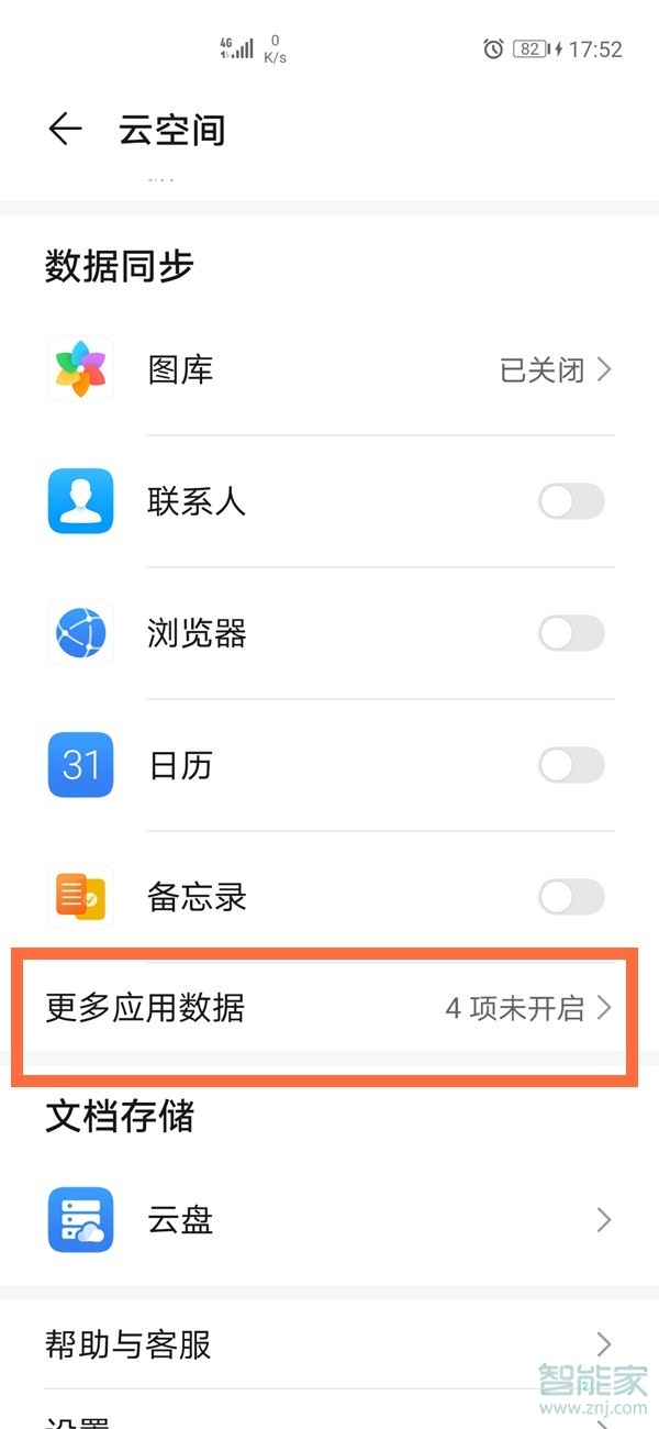 华为mate40怎么恢复短信