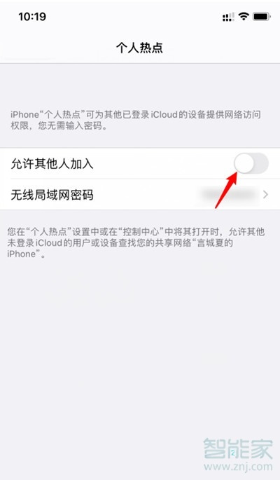 iphone热点怎么限制人数