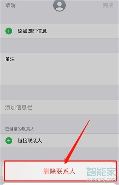 iphone12如何批量删除通讯录