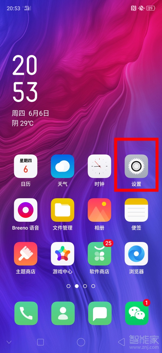 oppo reno z怎么显示实时网速