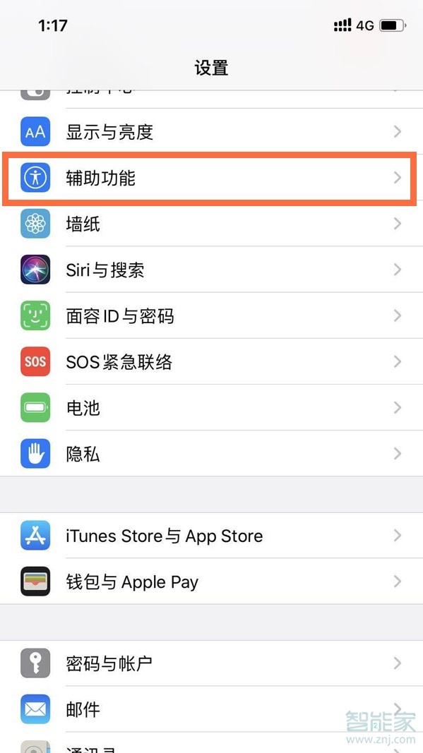 ios143dtouch怎么开