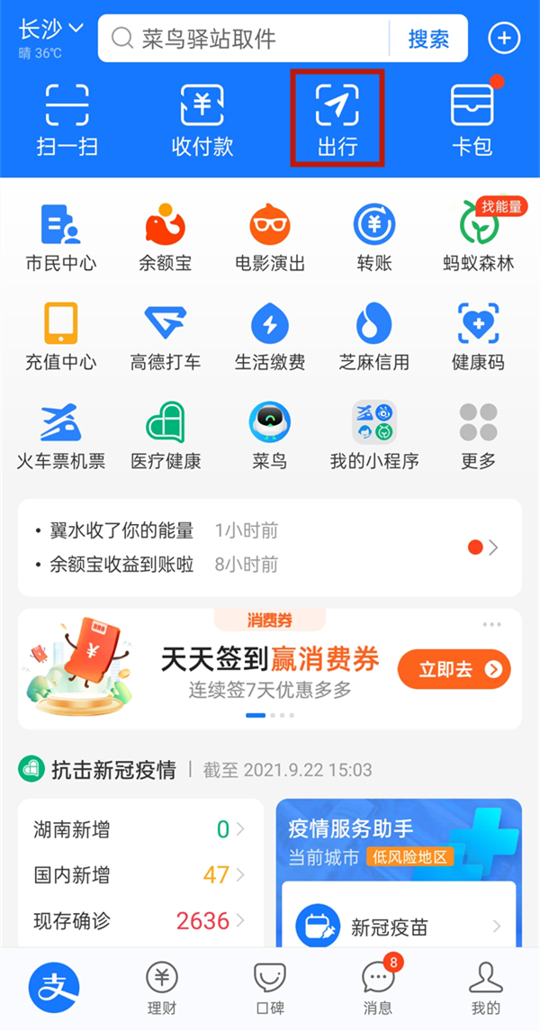 公交车可以用支付宝付款码吗