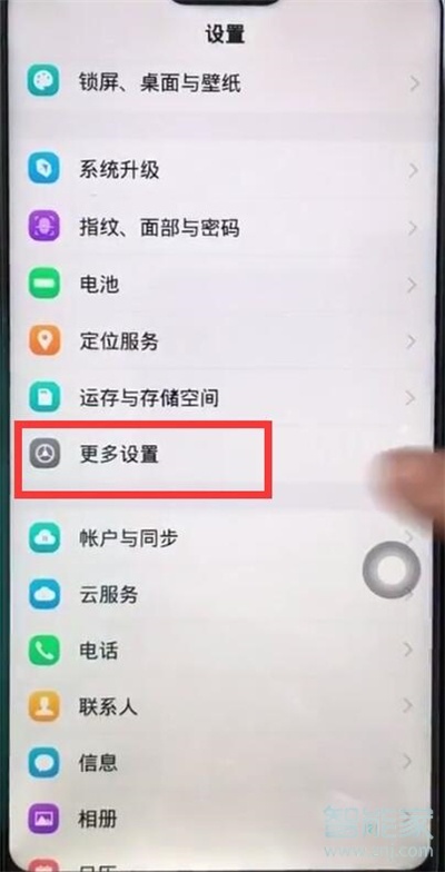 vivoy7s怎么备份数据