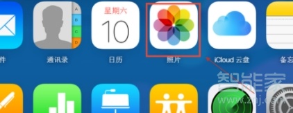 icloud云盘怎么查看